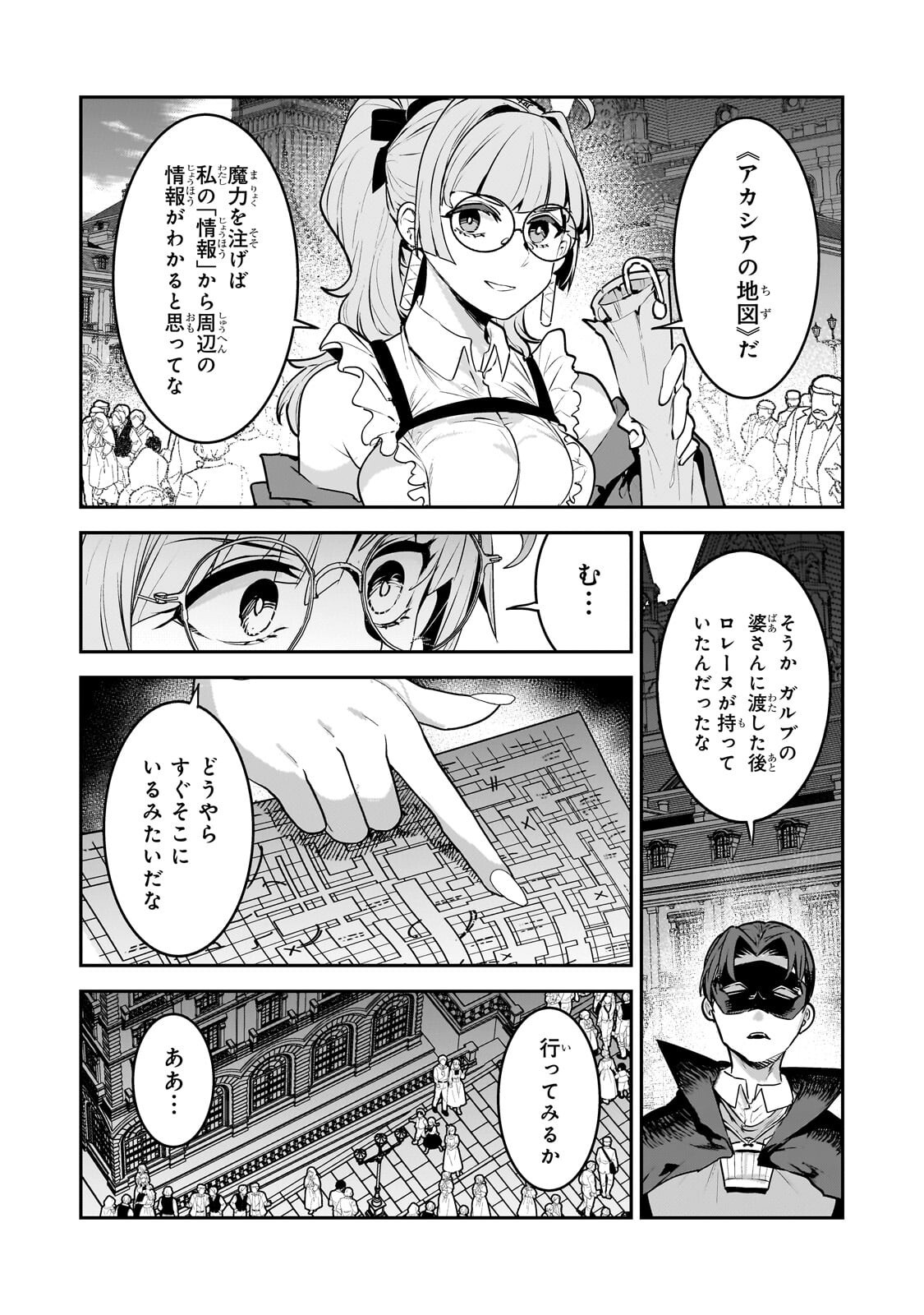 Nozomanu Fushi no Boukensha Chap 68.1 - Next Chap 69.1