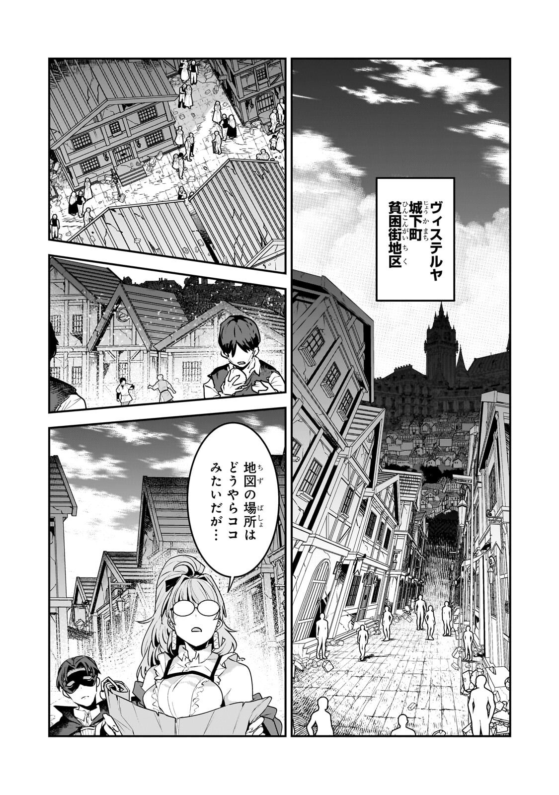 Nozomanu Fushi no Boukensha Chap 68.1 - Next Chap 69.1