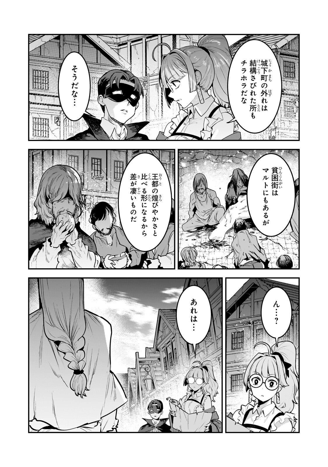 Nozomanu Fushi no Boukensha Chap 68.1 - Next Chap 69.1