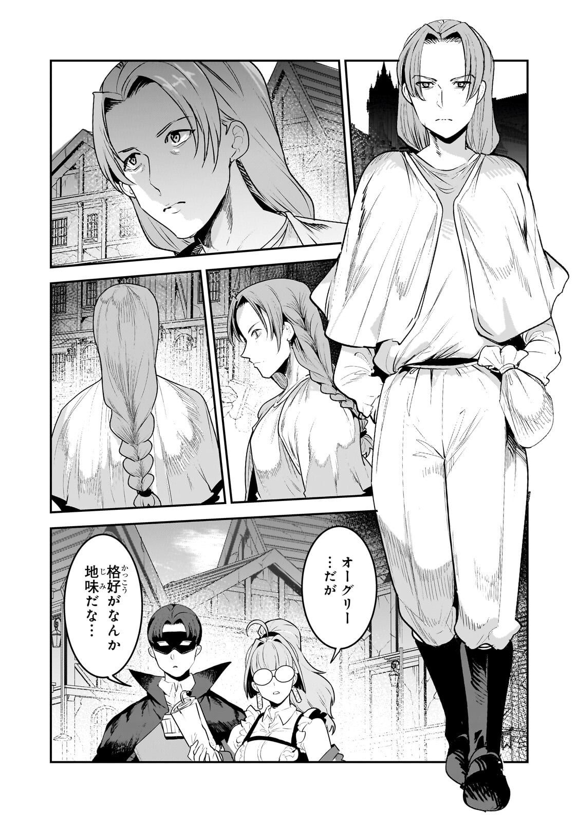 Nozomanu Fushi no Boukensha Chap 68.1 - Next Chap 69.1