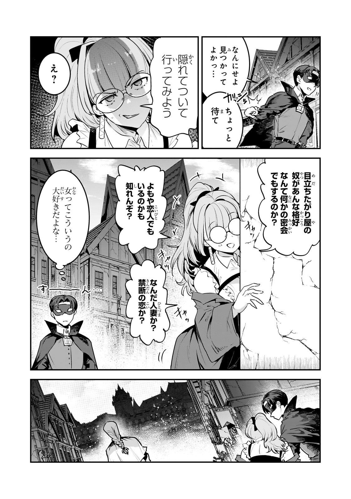 Nozomanu Fushi no Boukensha Chap 68.1 - Next Chap 69.1