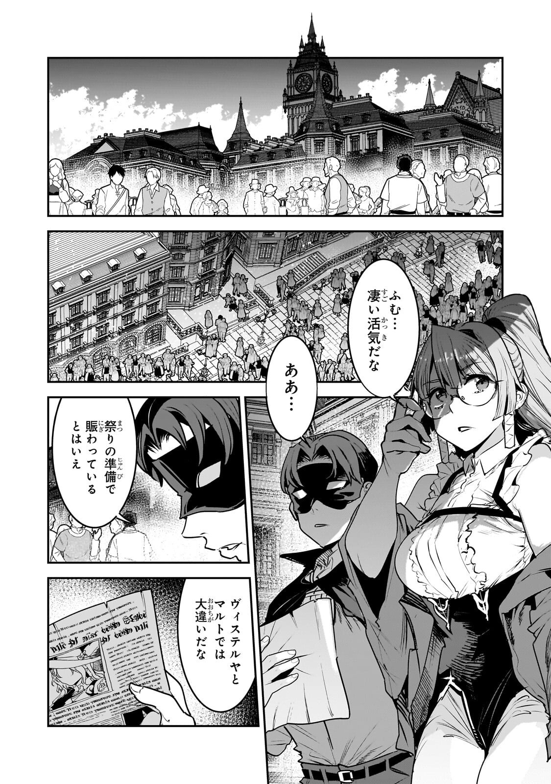 Nozomanu Fushi no Boukensha Chap 68.1 - Next Chap 69.1