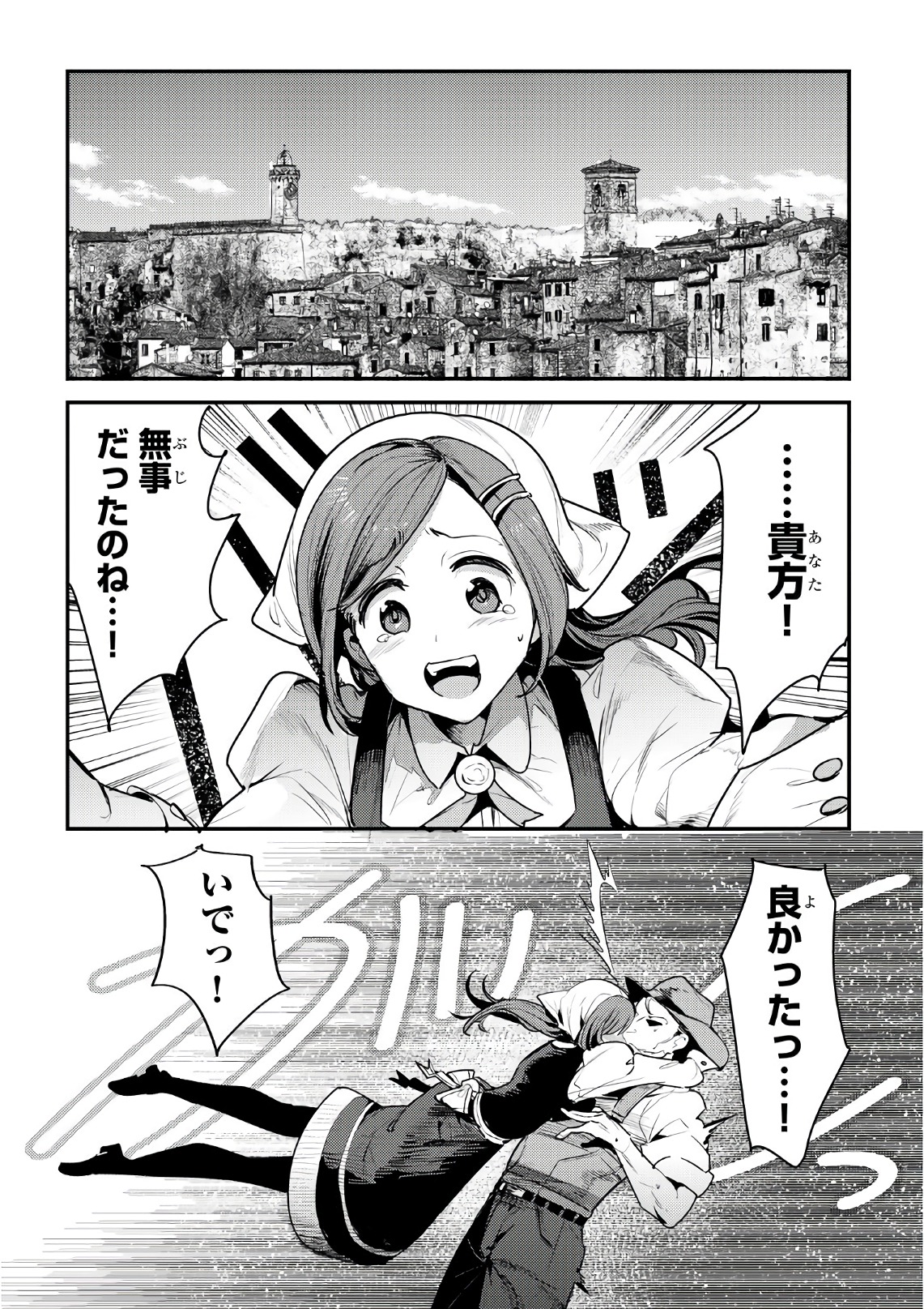 Nozomanu Fushi no Boukensha Chap 7 - Next Chap 8