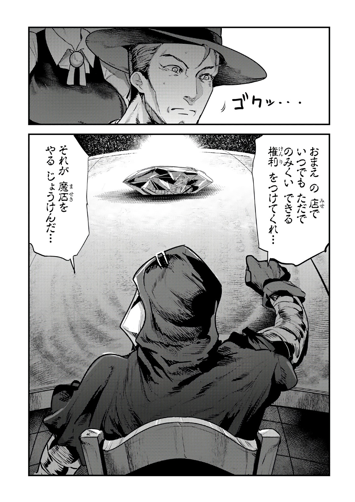 Nozomanu Fushi no Boukensha Chap 7 - Next Chap 8