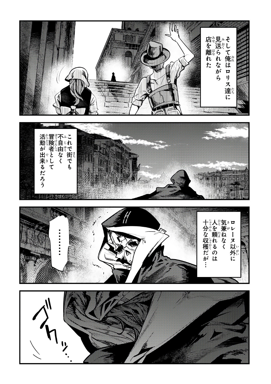 Nozomanu Fushi no Boukensha Chap 7 - Next Chap 8