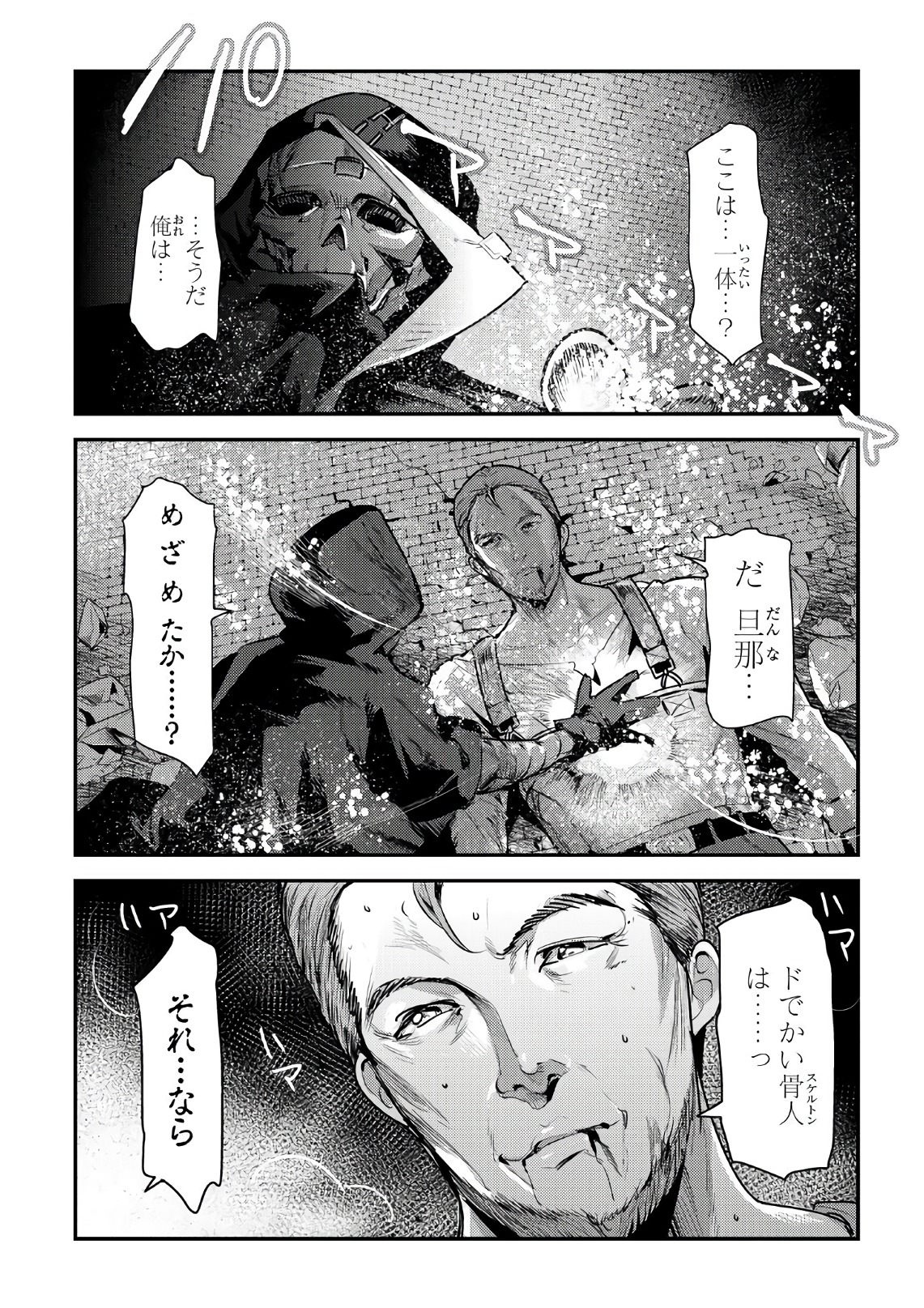 Nozomanu Fushi no Boukensha Chap 7 - Next Chap 8