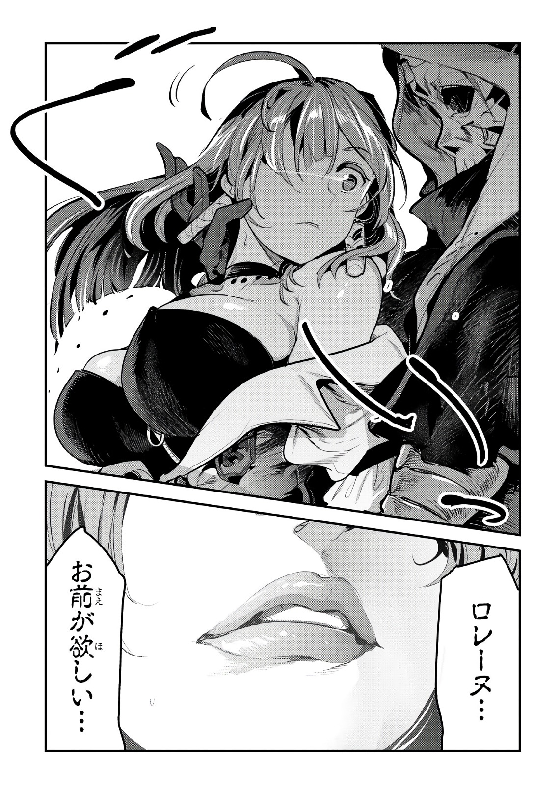 Nozomanu Fushi no Boukensha Chap 7 - Next Chap 8