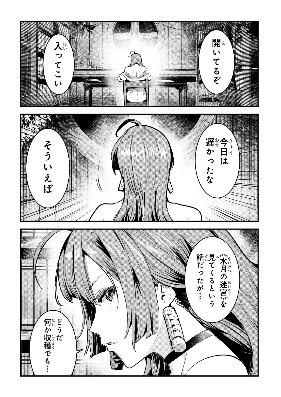 Nozomanu Fushi no Boukensha Chap 7 - Next Chap 8