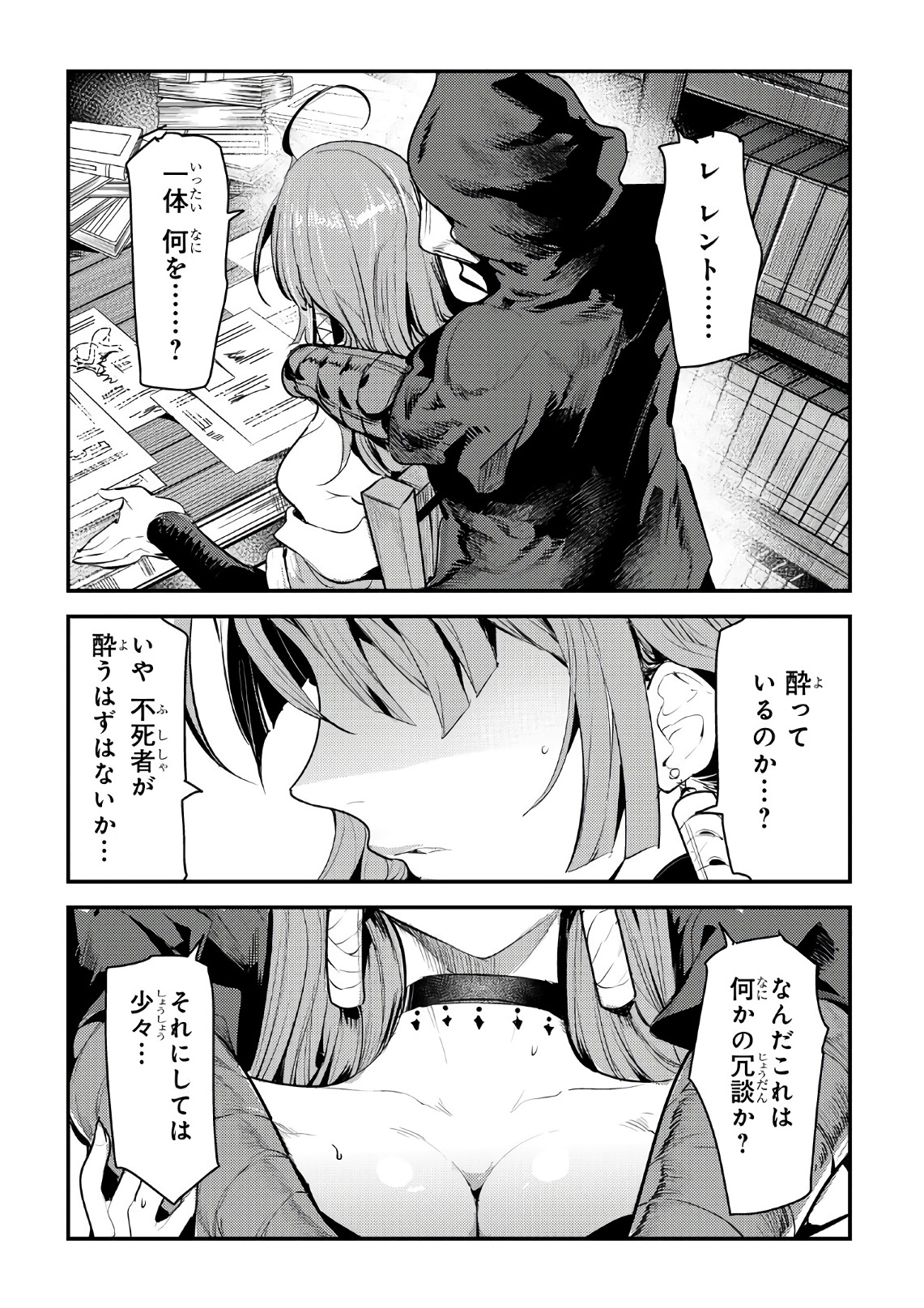 Nozomanu Fushi no Boukensha Chap 7 - Next Chap 8