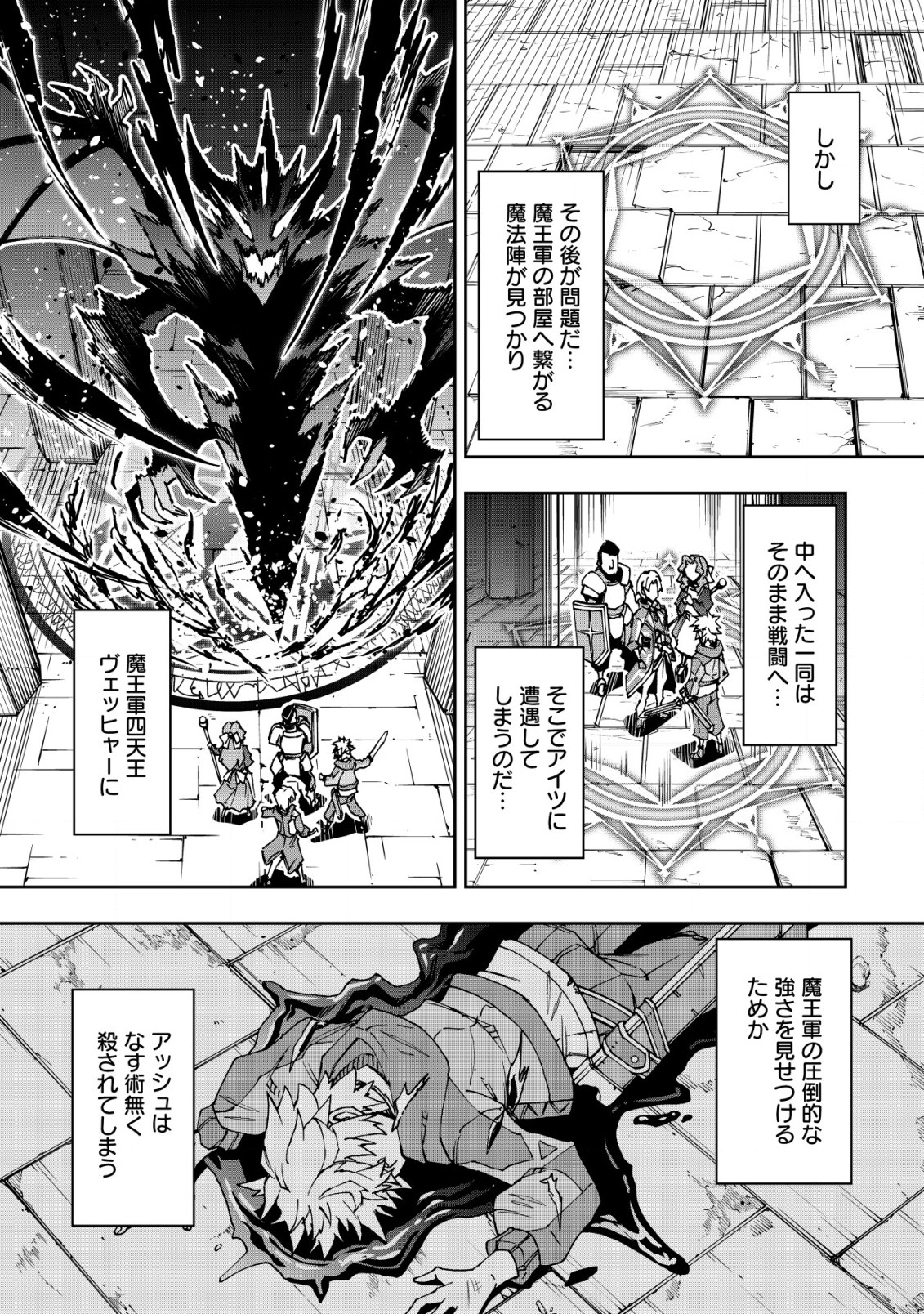 Otasuke Kyara ni Tensei Shitanode, Game Chishiki de Musou suru - Unmei wo Nejifusete, Saikyou wo Mezasou to Omoimasu Chap 1.1 - Next Chap 2.1
