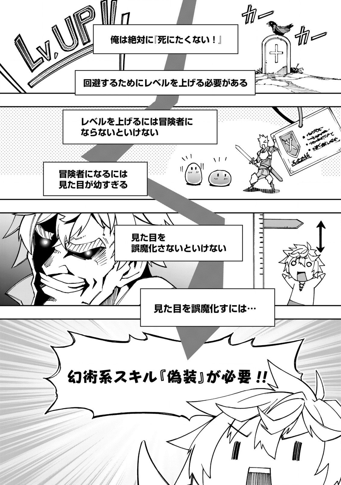 Otasuke Kyara ni Tensei Shitanode, Game Chishiki de Musou suru - Unmei wo Nejifusete, Saikyou wo Mezasou to Omoimasu Chap 1.1 - Next Chap 2.1