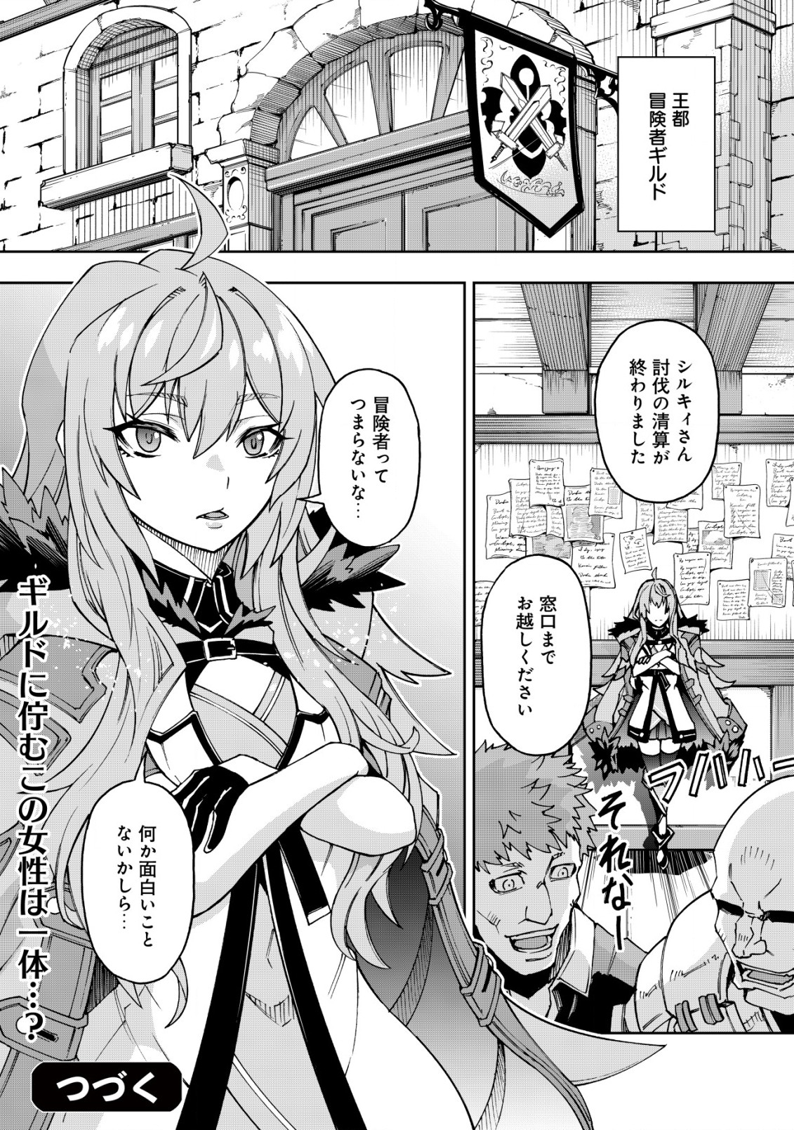 Otasuke Kyara ni Tensei Shitanode, Game Chishiki de Musou suru - Unmei wo Nejifusete, Saikyou wo Mezasou to Omoimasu Chap 1.2 - Next Chap 2.2
