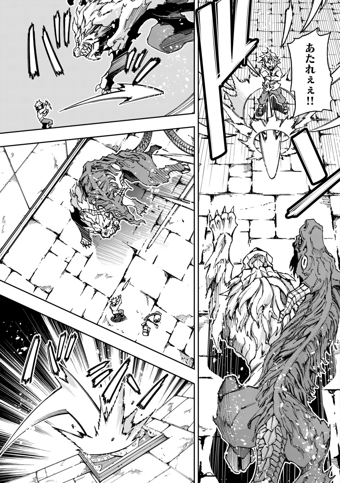 Otasuke Kyara ni Tensei Shitanode, Game Chishiki de Musou suru - Unmei wo Nejifusete, Saikyou wo Mezasou to Omoimasu Chap 1.2 - Next Chap 2.2