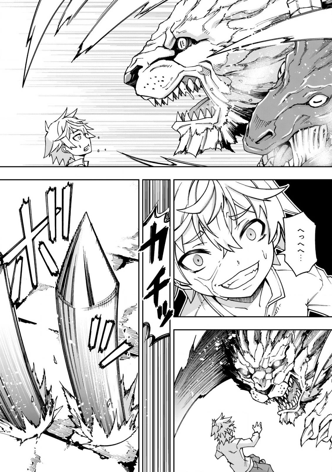 Otasuke Kyara ni Tensei Shitanode, Game Chishiki de Musou suru - Unmei wo Nejifusete, Saikyou wo Mezasou to Omoimasu Chap 1.2 - Next Chap 2.2