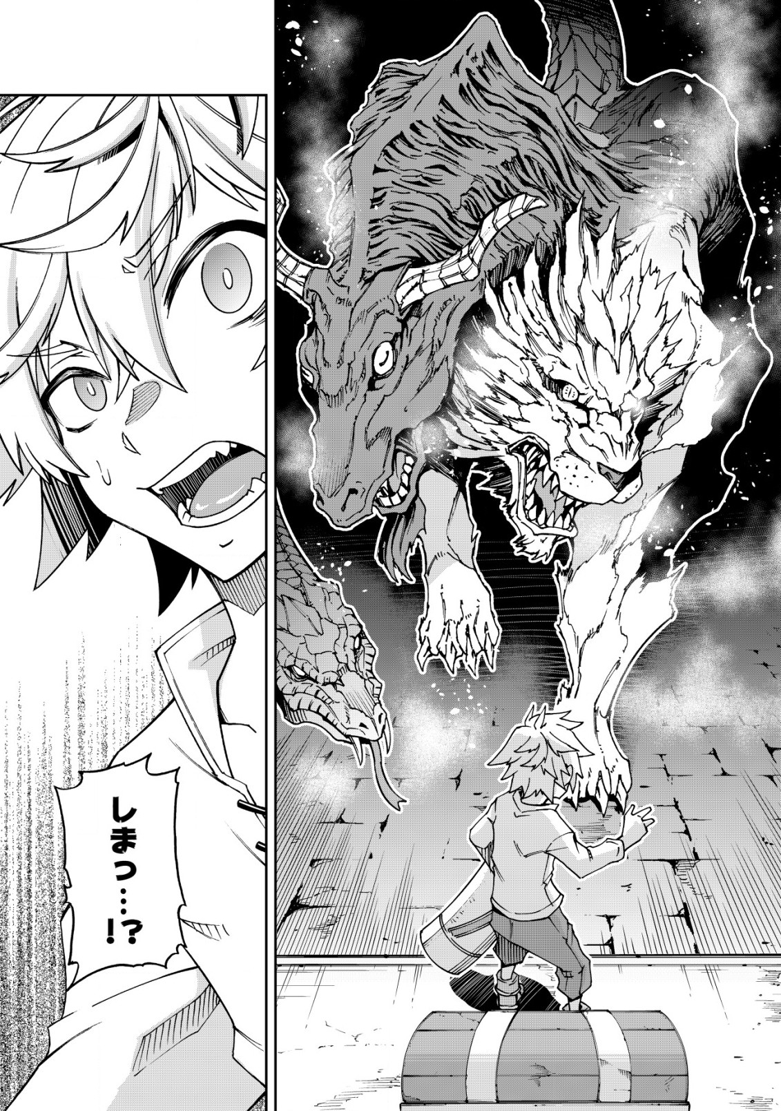 Otasuke Kyara ni Tensei Shitanode, Game Chishiki de Musou suru - Unmei wo Nejifusete, Saikyou wo Mezasou to Omoimasu Chap 1.2 - Next Chap 2.2