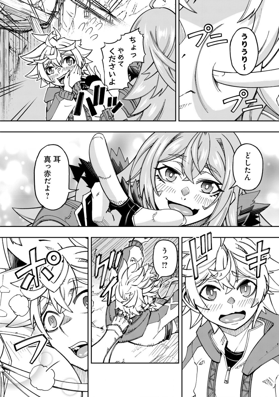 Otasuke Kyara ni Tensei Shitanode, Game Chishiki de Musou suru - Unmei wo Nejifusete, Saikyou wo Mezasou to Omoimasu Chap 13 - Next Chap 14