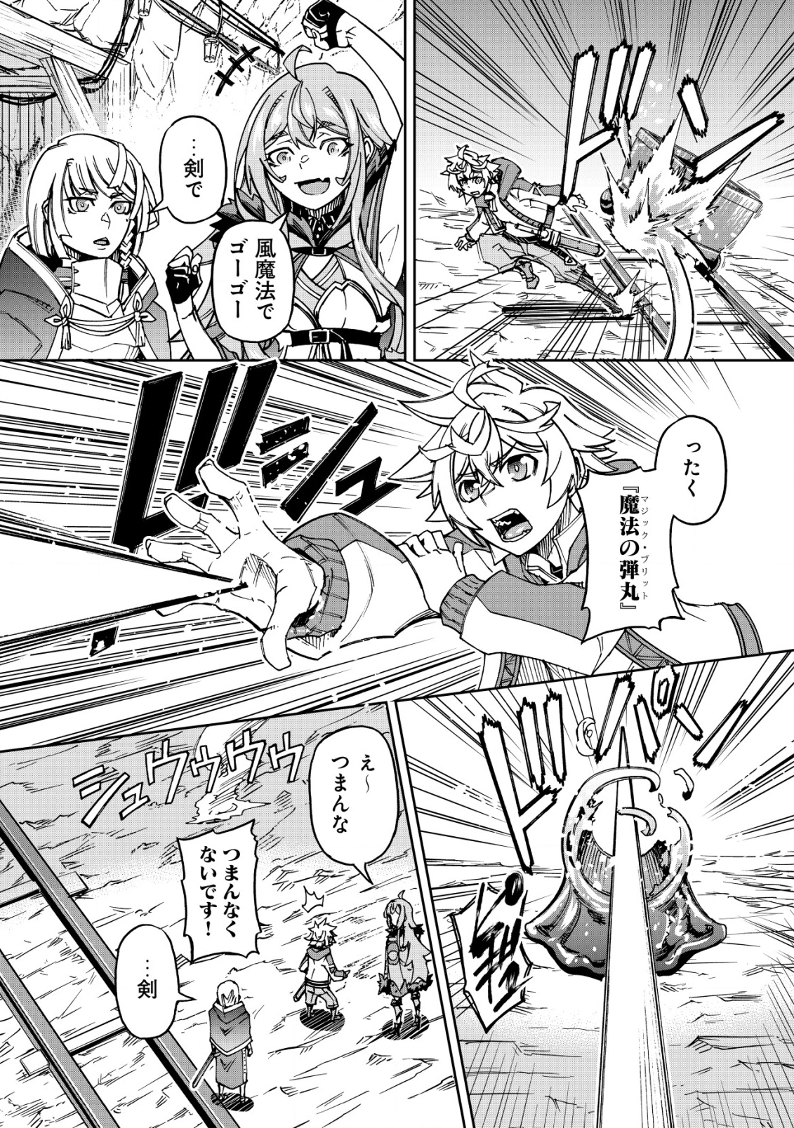 Otasuke Kyara ni Tensei Shitanode, Game Chishiki de Musou suru - Unmei wo Nejifusete, Saikyou wo Mezasou to Omoimasu Chap 13 - Next Chap 14