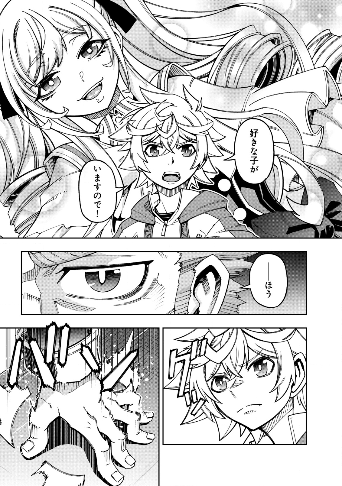 Otasuke Kyara ni Tensei Shitanode, Game Chishiki de Musou suru - Unmei wo Nejifusete, Saikyou wo Mezasou to Omoimasu Chap 13 - Next Chap 14