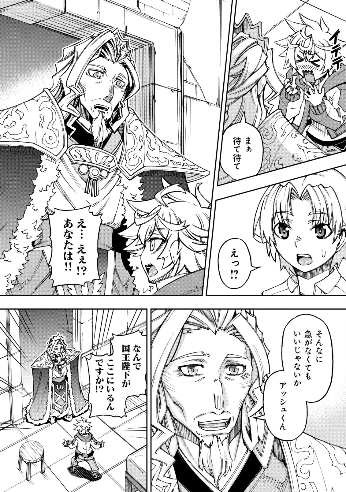 Otasuke Kyara ni Tensei Shitanode, Game Chishiki de Musou suru - Unmei wo Nejifusete, Saikyou wo Mezasou to Omoimasu Chap 10.1 - Next Chap 11.1