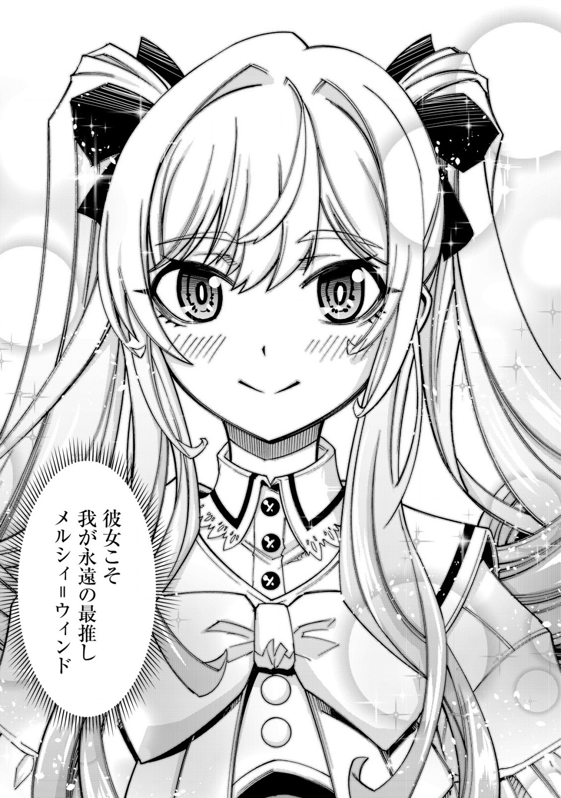 Otasuke Kyara ni Tensei Shitanode, Game Chishiki de Musou suru - Unmei wo Nejifusete, Saikyou wo Mezasou to Omoimasu Chap 10.2 - Next Chap 11.2