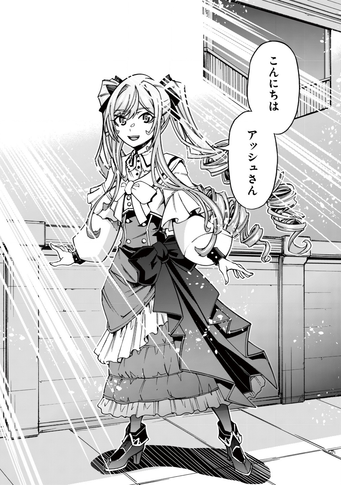 Otasuke Kyara ni Tensei Shitanode, Game Chishiki de Musou suru - Unmei wo Nejifusete, Saikyou wo Mezasou to Omoimasu Chap 10.2 - Next Chap 11.2