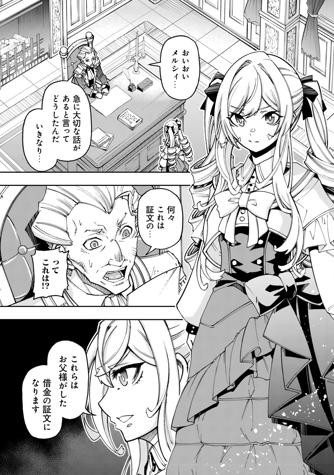 Otasuke Kyara ni Tensei Shitanode, Game Chishiki de Musou suru - Unmei wo Nejifusete, Saikyou wo Mezasou to Omoimasu Chap 11 - Next Chap 12