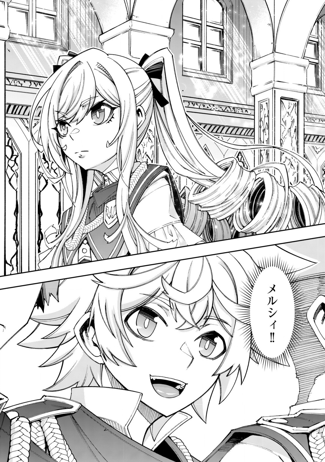 Otasuke Kyara ni Tensei Shitanode, Game Chishiki de Musou suru - Unmei wo Nejifusete, Saikyou wo Mezasou to Omoimasu Chap 11 - Next Chap 12