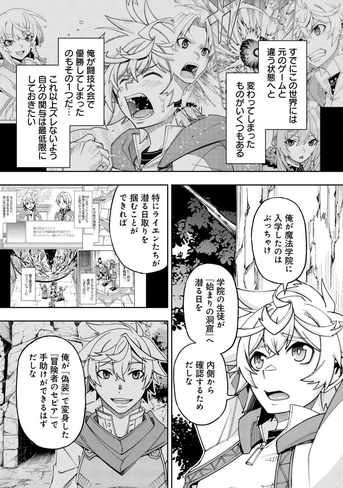 Otasuke Kyara ni Tensei Shitanode, Game Chishiki de Musou suru - Unmei wo Nejifusete, Saikyou wo Mezasou to Omoimasu Chap 11 - Next Chap 12