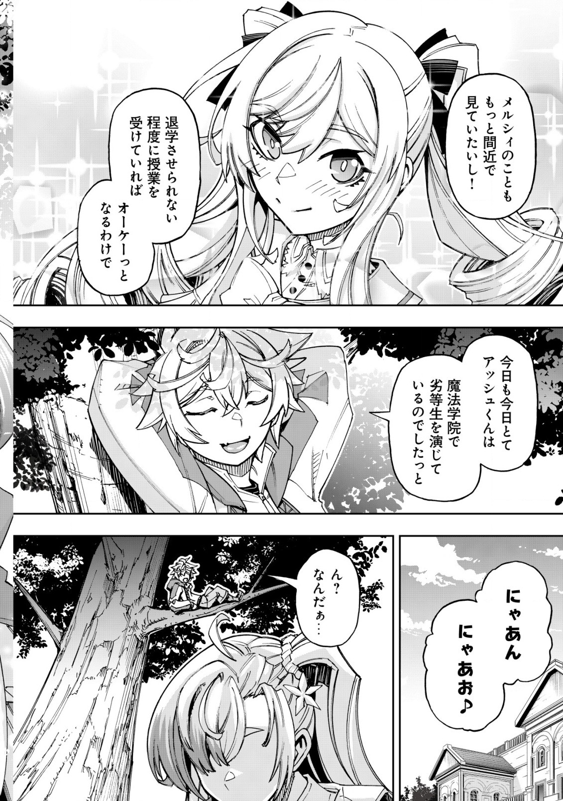 Otasuke Kyara ni Tensei Shitanode, Game Chishiki de Musou suru - Unmei wo Nejifusete, Saikyou wo Mezasou to Omoimasu Chap 11 - Next Chap 12
