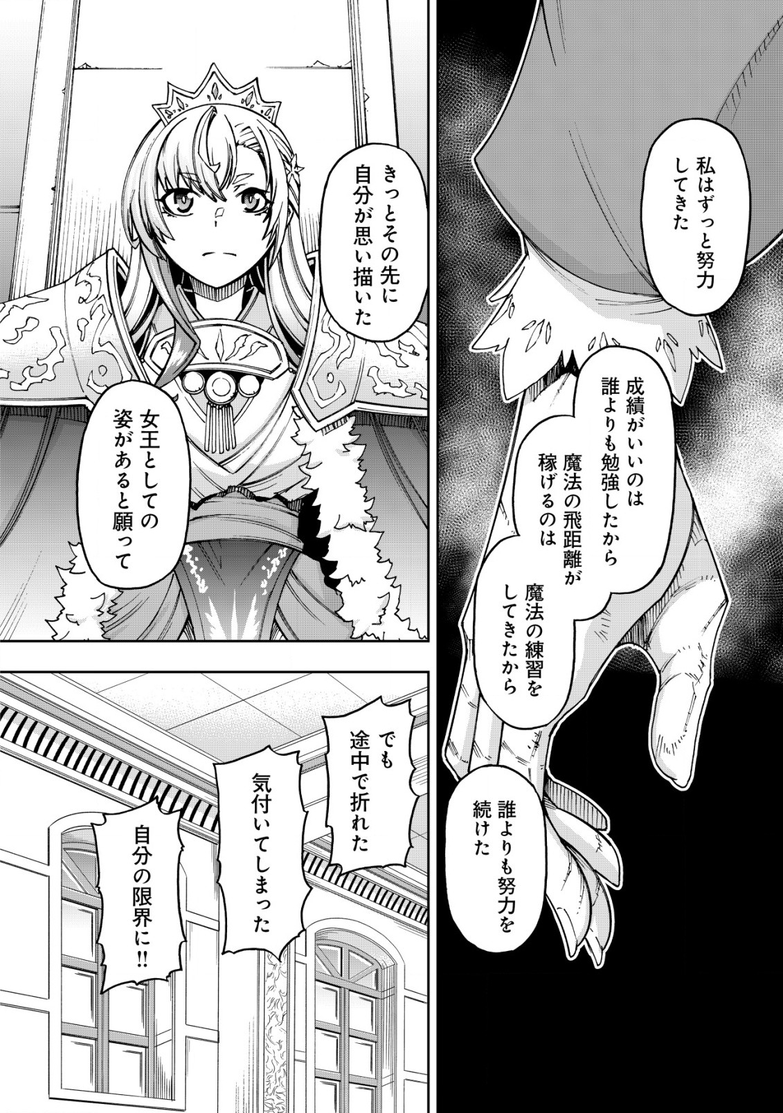 Otasuke Kyara ni Tensei Shitanode, Game Chishiki de Musou suru - Unmei wo Nejifusete, Saikyou wo Mezasou to Omoimasu Chap 12 - Next Chap 13