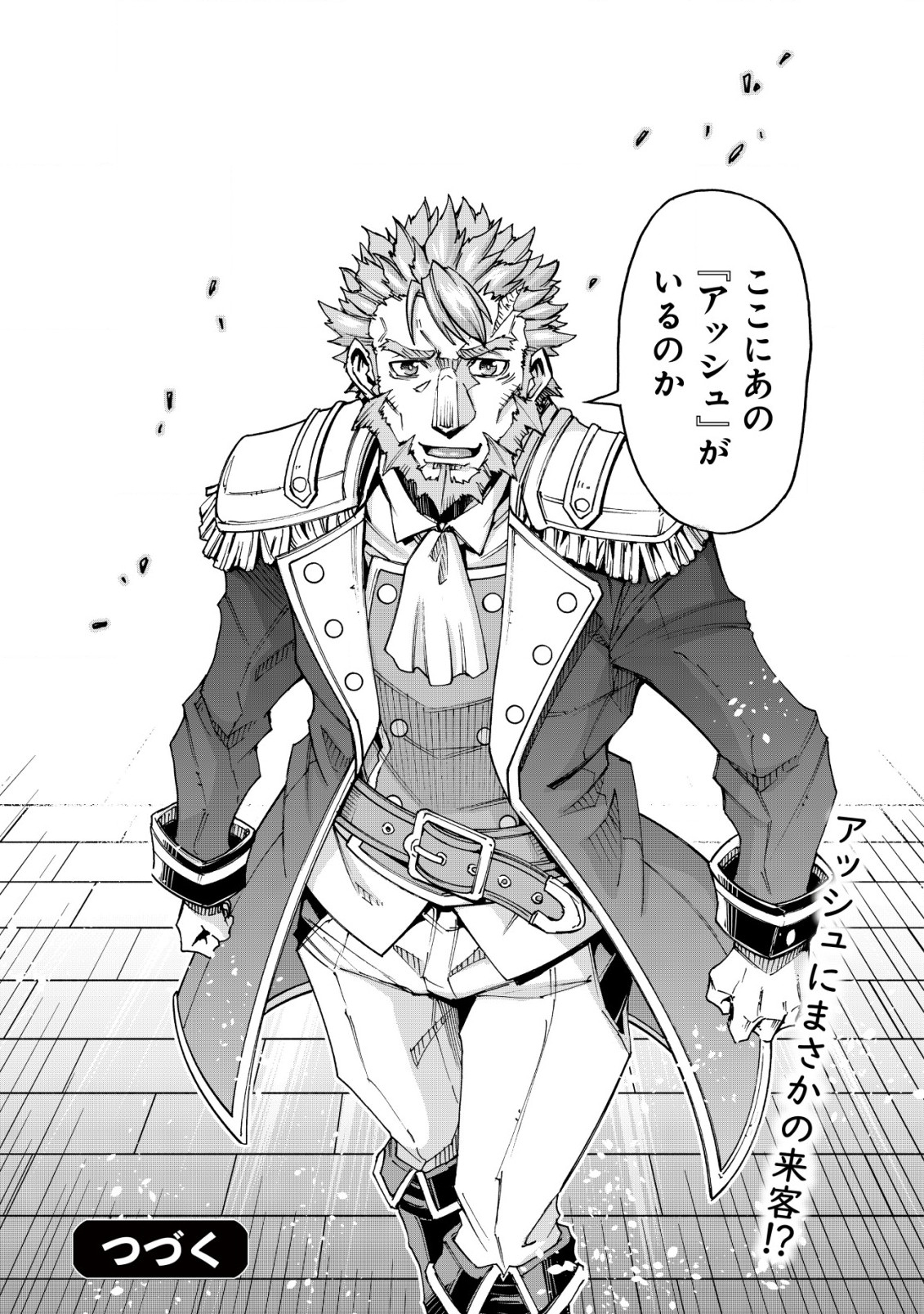 Otasuke Kyara ni Tensei Shitanode, Game Chishiki de Musou suru - Unmei wo Nejifusete, Saikyou wo Mezasou to Omoimasu Chap 12 - Next Chap 13