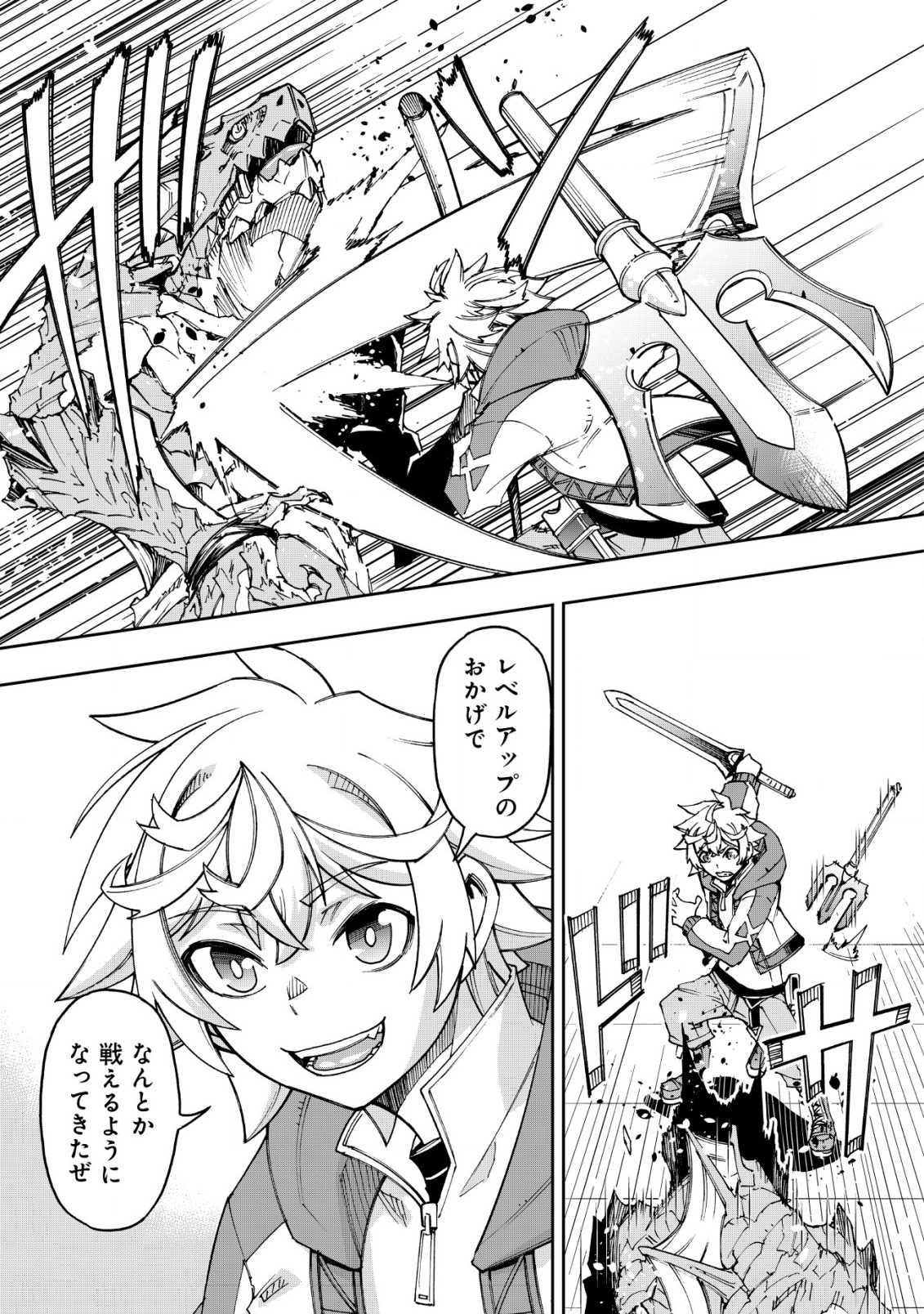 Otasuke Kyara ni Tensei Shitanode, Game Chishiki de Musou suru - Unmei wo Nejifusete, Saikyou wo Mezasou to Omoimasu Chap 14 - Next Chap 15