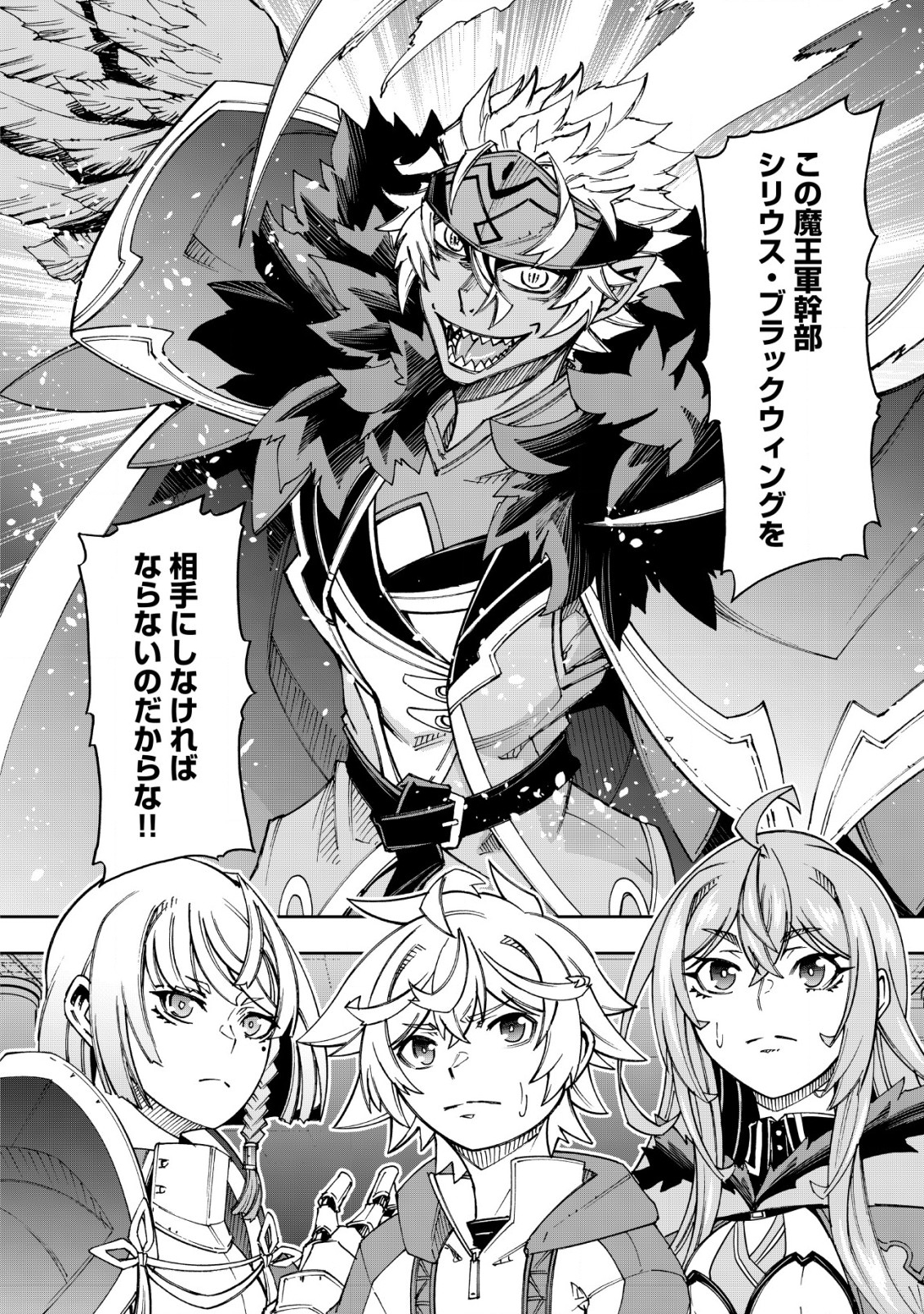 Otasuke Kyara ni Tensei Shitanode, Game Chishiki de Musou suru - Unmei wo Nejifusete, Saikyou wo Mezasou to Omoimasu Chap 14 - Next Chap 15