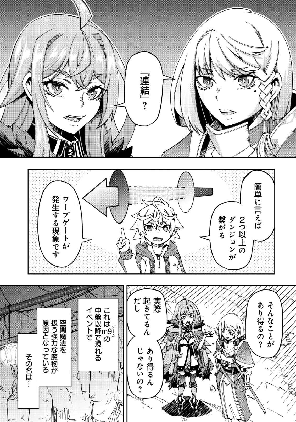 Otasuke Kyara ni Tensei Shitanode, Game Chishiki de Musou suru - Unmei wo Nejifusete, Saikyou wo Mezasou to Omoimasu Chap 14 - Next Chap 15