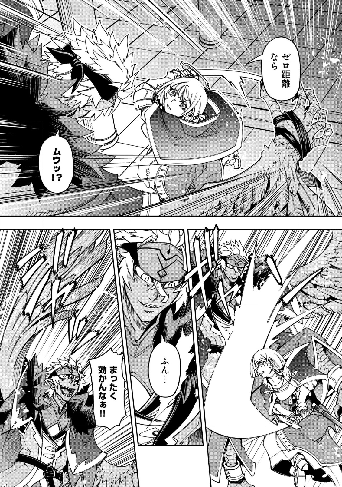 Otasuke Kyara ni Tensei Shitanode, Game Chishiki de Musou suru - Unmei wo Nejifusete, Saikyou wo Mezasou to Omoimasu Chap 14 - Next Chap 15