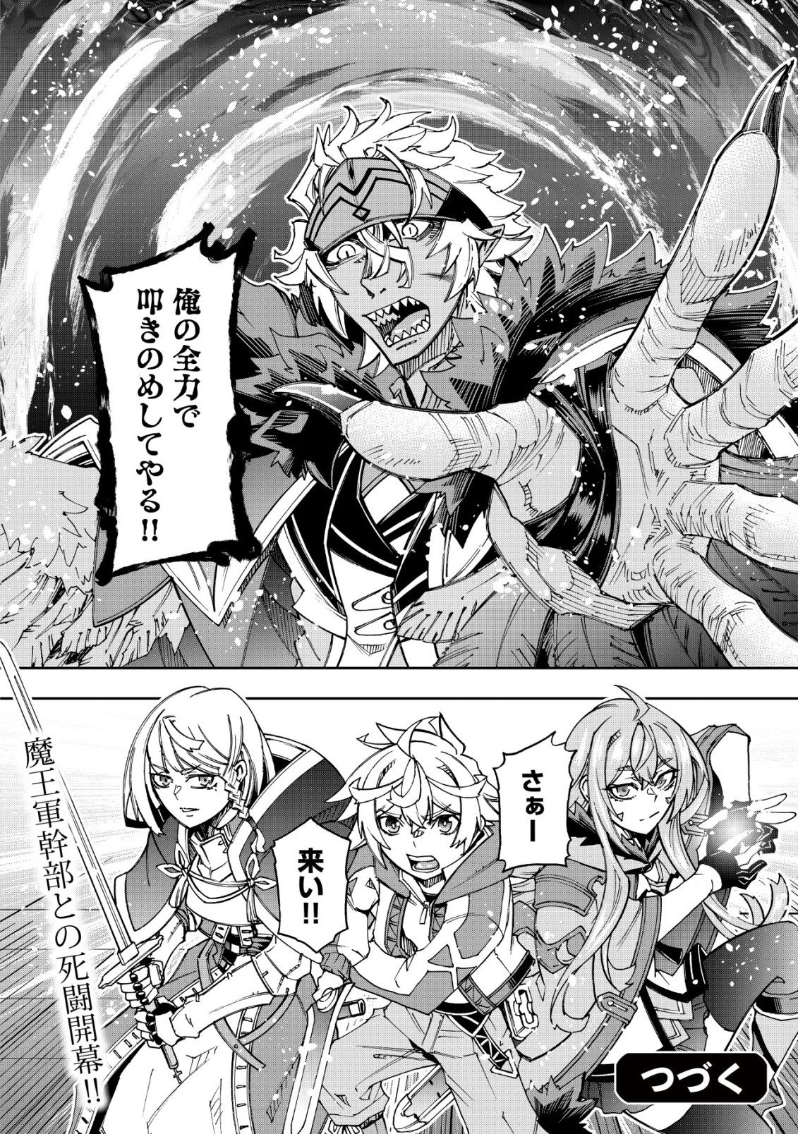 Otasuke Kyara ni Tensei Shitanode, Game Chishiki de Musou suru - Unmei wo Nejifusete, Saikyou wo Mezasou to Omoimasu Chap 14 - Next Chap 15