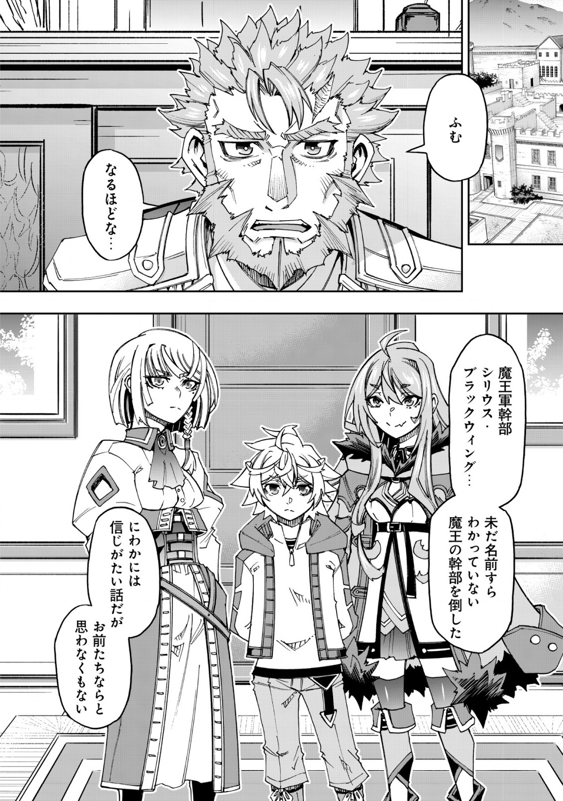 Otasuke Kyara ni Tensei Shitanode, Game Chishiki de Musou suru - Unmei wo Nejifusete, Saikyou wo Mezasou to Omoimasu Chap 15 - Next Chap 16