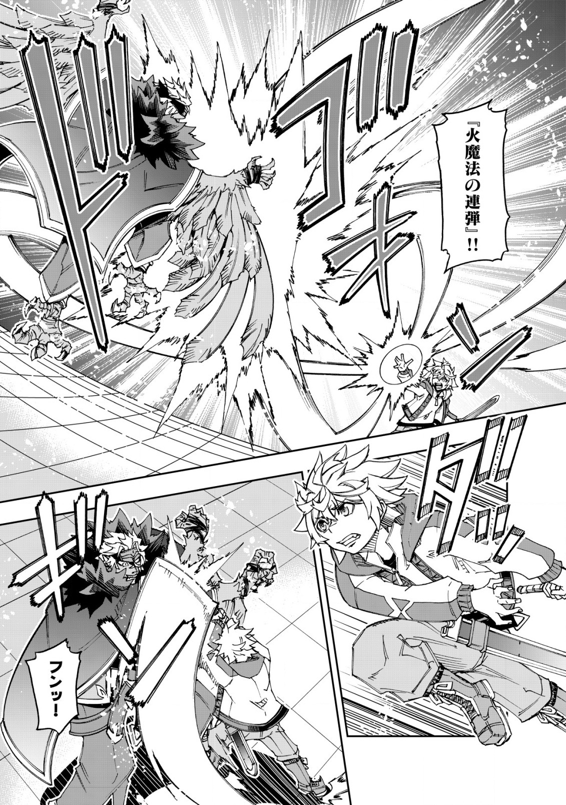 Otasuke Kyara ni Tensei Shitanode, Game Chishiki de Musou suru - Unmei wo Nejifusete, Saikyou wo Mezasou to Omoimasu Chap 15 - Next Chap 16