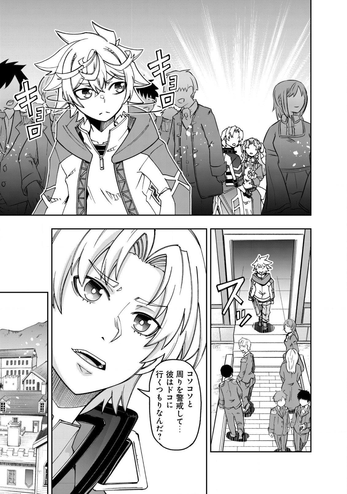 Otasuke Kyara ni Tensei Shitanode, Game Chishiki de Musou suru - Unmei wo Nejifusete, Saikyou wo Mezasou to Omoimasu Chap 16 - Next Chap 17