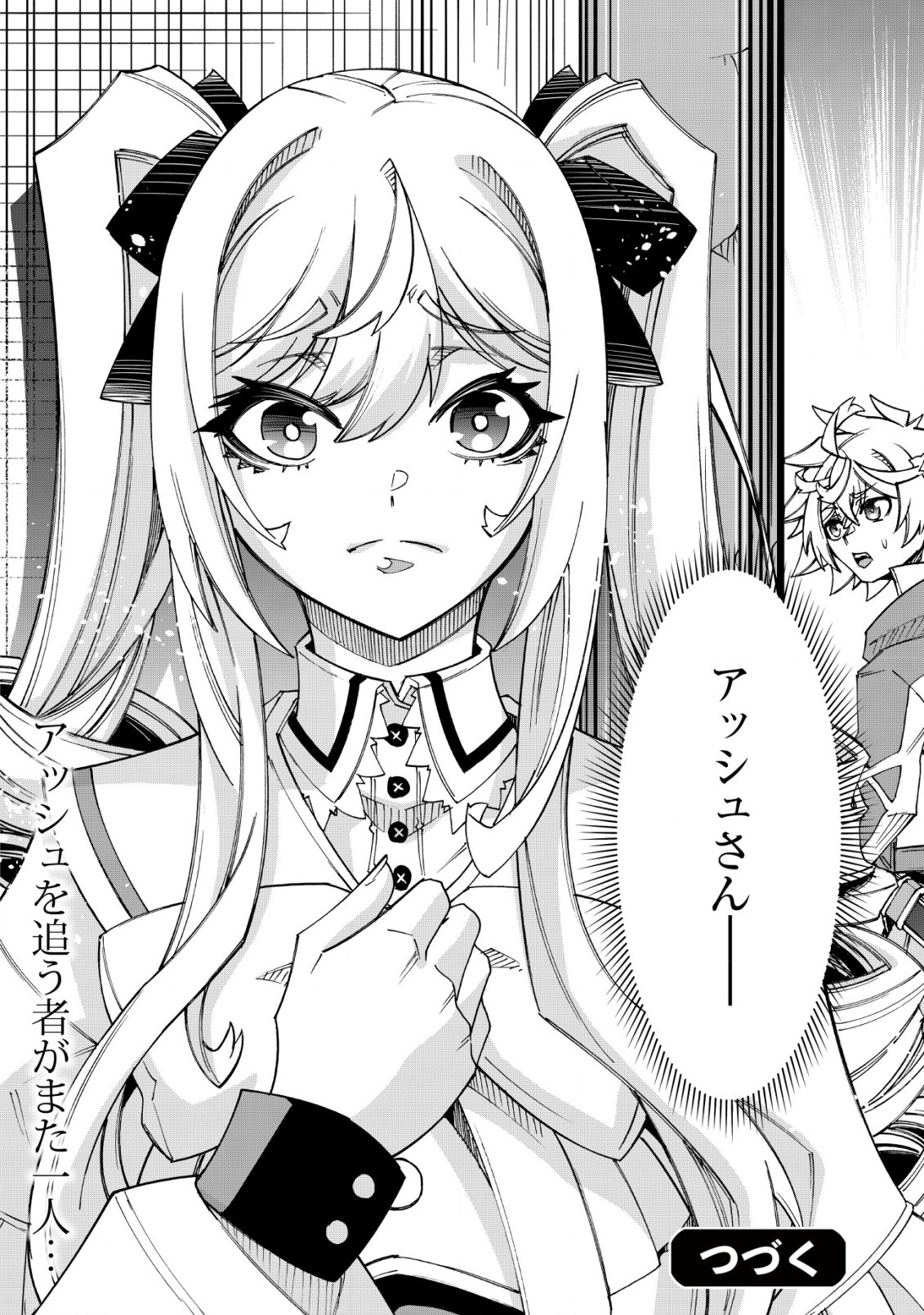 Otasuke Kyara ni Tensei Shitanode, Game Chishiki de Musou suru - Unmei wo Nejifusete, Saikyou wo Mezasou to Omoimasu Chap 16 - Next Chap 17