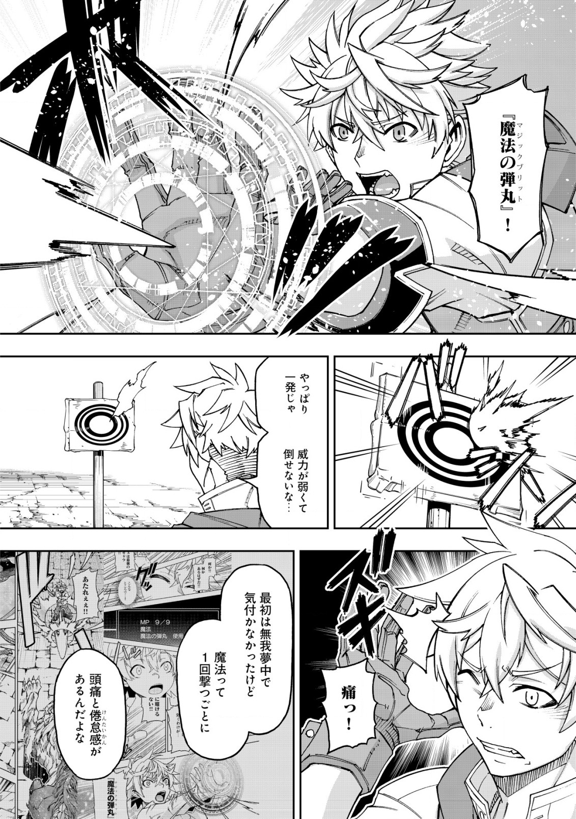 Otasuke Kyara ni Tensei Shitanode, Game Chishiki de Musou suru - Unmei wo Nejifusete, Saikyou wo Mezasou to Omoimasu Chap 2 - Next Chap 3