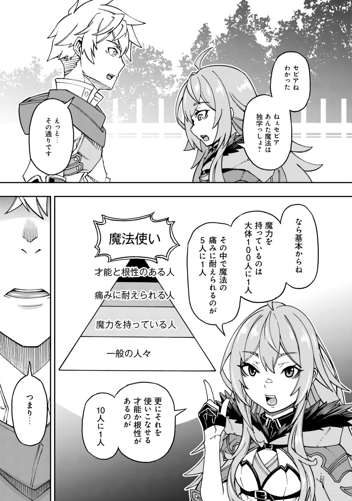 Otasuke Kyara ni Tensei Shitanode, Game Chishiki de Musou suru - Unmei wo Nejifusete, Saikyou wo Mezasou to Omoimasu Chap 2 - Next Chap 3