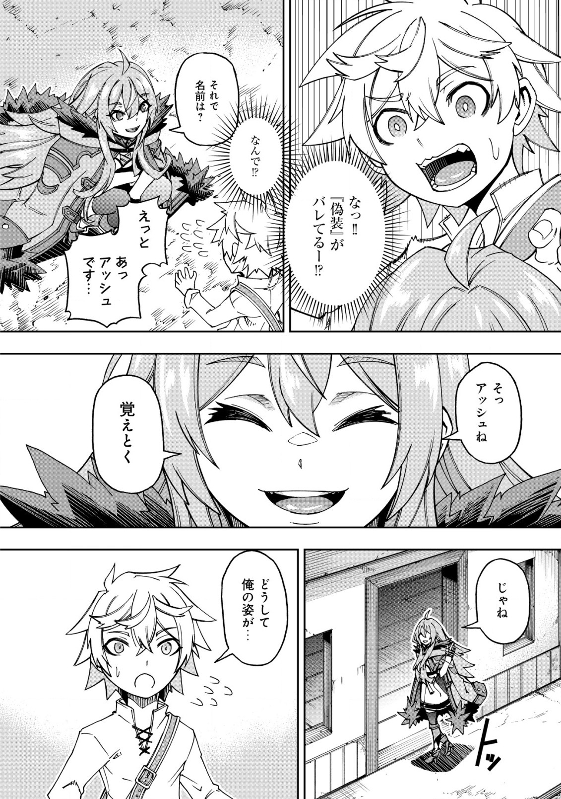 Otasuke Kyara ni Tensei Shitanode, Game Chishiki de Musou suru - Unmei wo Nejifusete, Saikyou wo Mezasou to Omoimasu Chap 2 - Next Chap 3