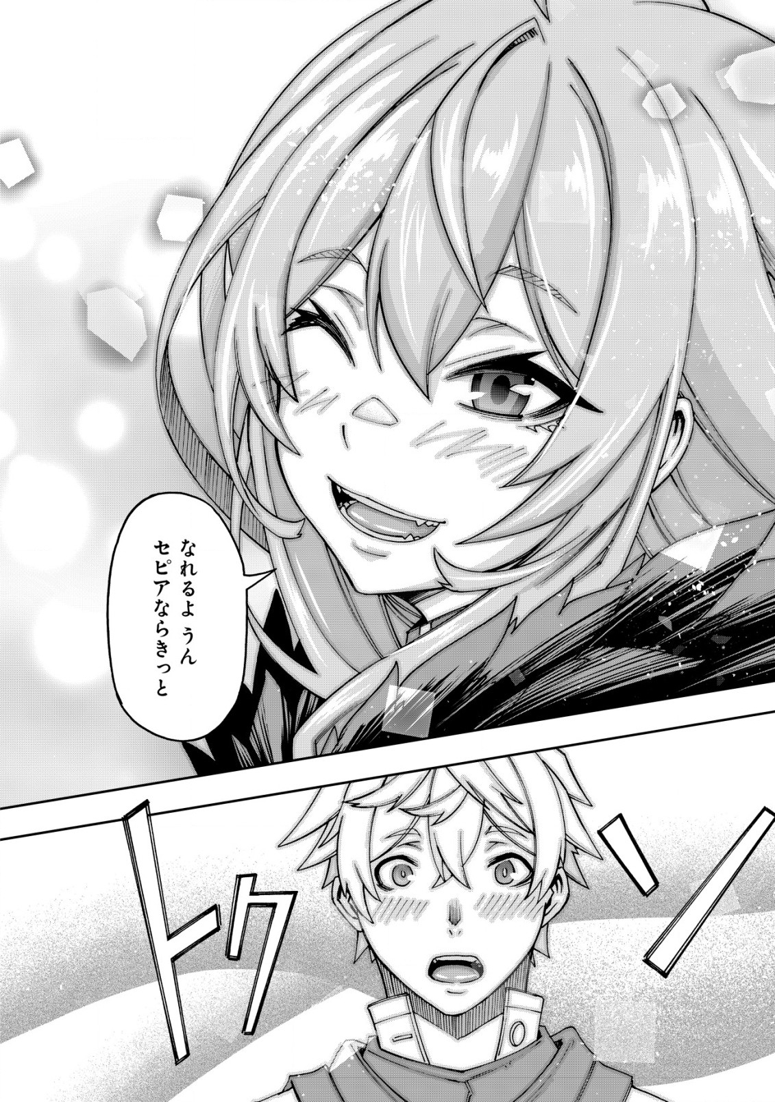 Otasuke Kyara ni Tensei Shitanode, Game Chishiki de Musou suru - Unmei wo Nejifusete, Saikyou wo Mezasou to Omoimasu Chap 2 - Next Chap 3