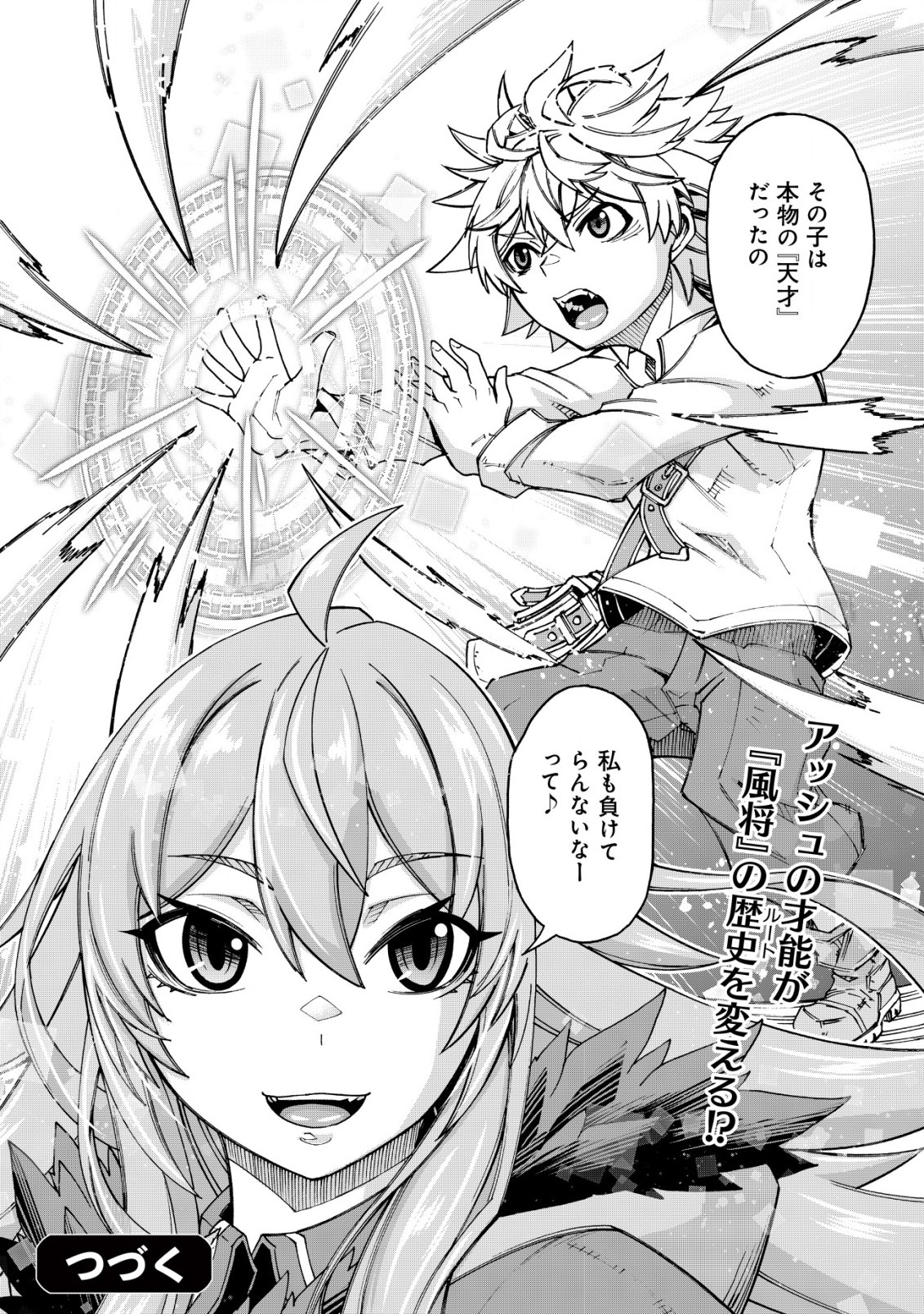 Otasuke Kyara ni Tensei Shitanode, Game Chishiki de Musou suru - Unmei wo Nejifusete, Saikyou wo Mezasou to Omoimasu Chap 2 - Next Chap 3