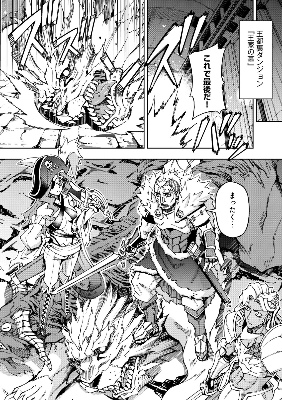 Otasuke Kyara ni Tensei Shitanode, Game Chishiki de Musou suru - Unmei wo Nejifusete, Saikyou wo Mezasou to Omoimasu Chap 3.1 - Next Chap 4.1