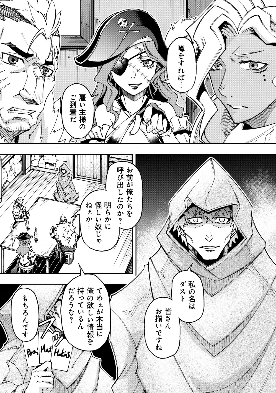 Otasuke Kyara ni Tensei Shitanode, Game Chishiki de Musou suru - Unmei wo Nejifusete, Saikyou wo Mezasou to Omoimasu Chap 3.1 - Next Chap 4.1