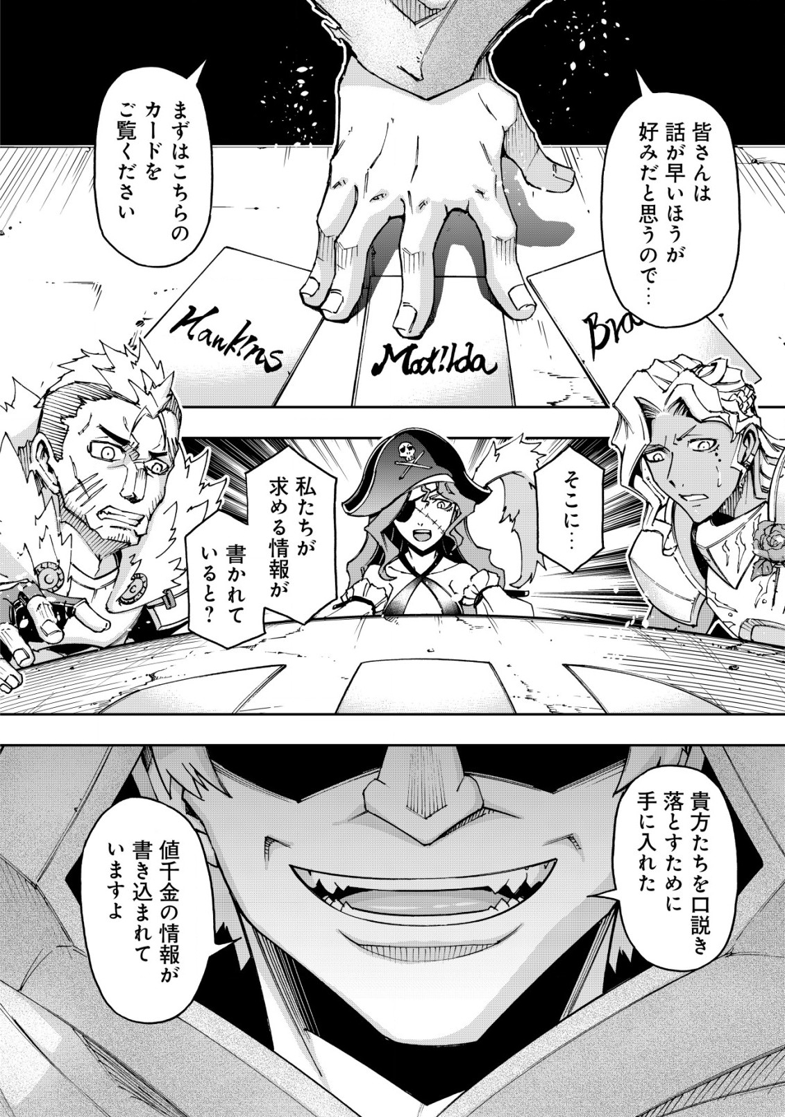 Otasuke Kyara ni Tensei Shitanode, Game Chishiki de Musou suru - Unmei wo Nejifusete, Saikyou wo Mezasou to Omoimasu Chap 3.1 - Next Chap 4.1