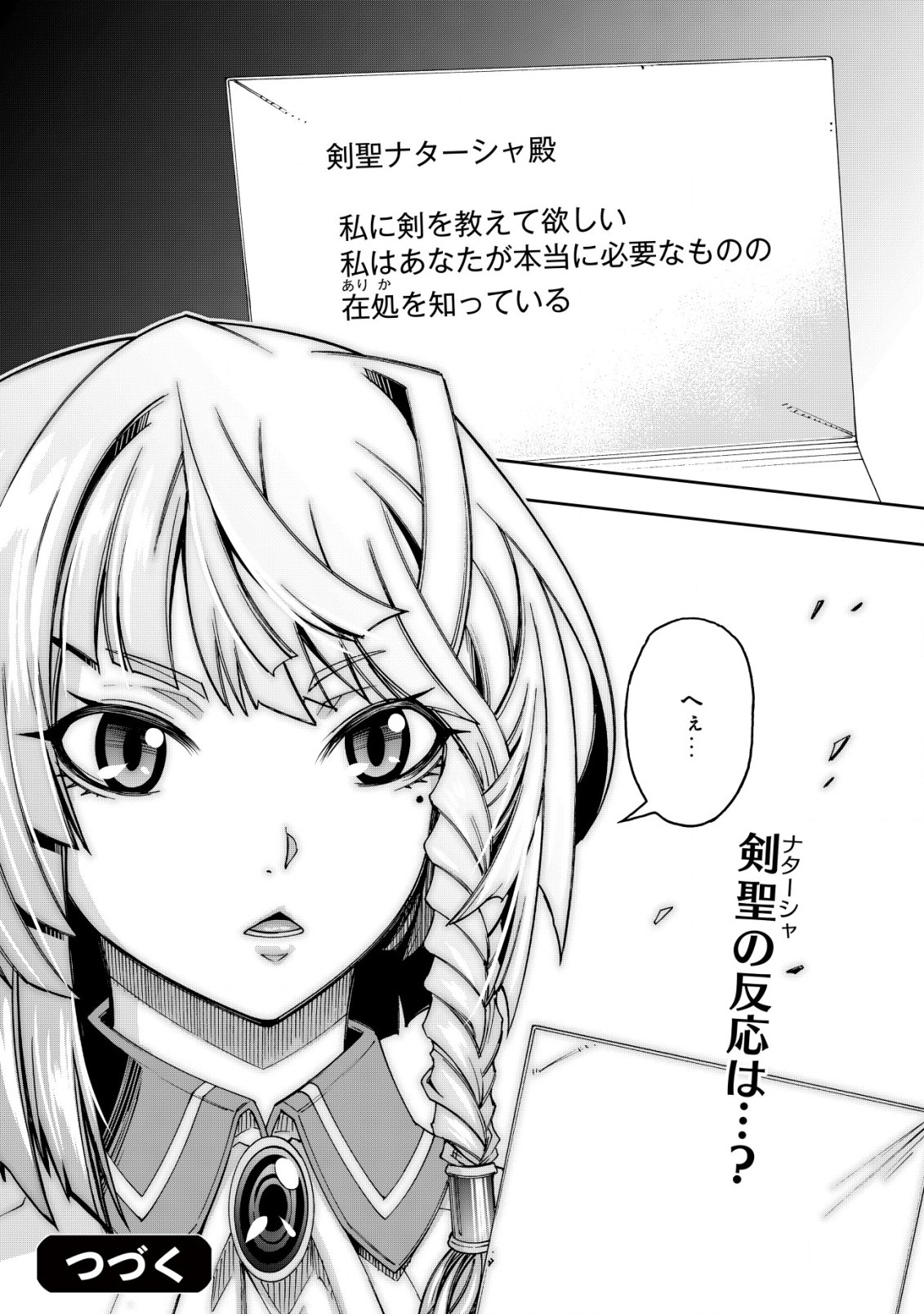 Otasuke Kyara ni Tensei Shitanode, Game Chishiki de Musou suru - Unmei wo Nejifusete, Saikyou wo Mezasou to Omoimasu Chap 3.2 - Next Chap 4.2