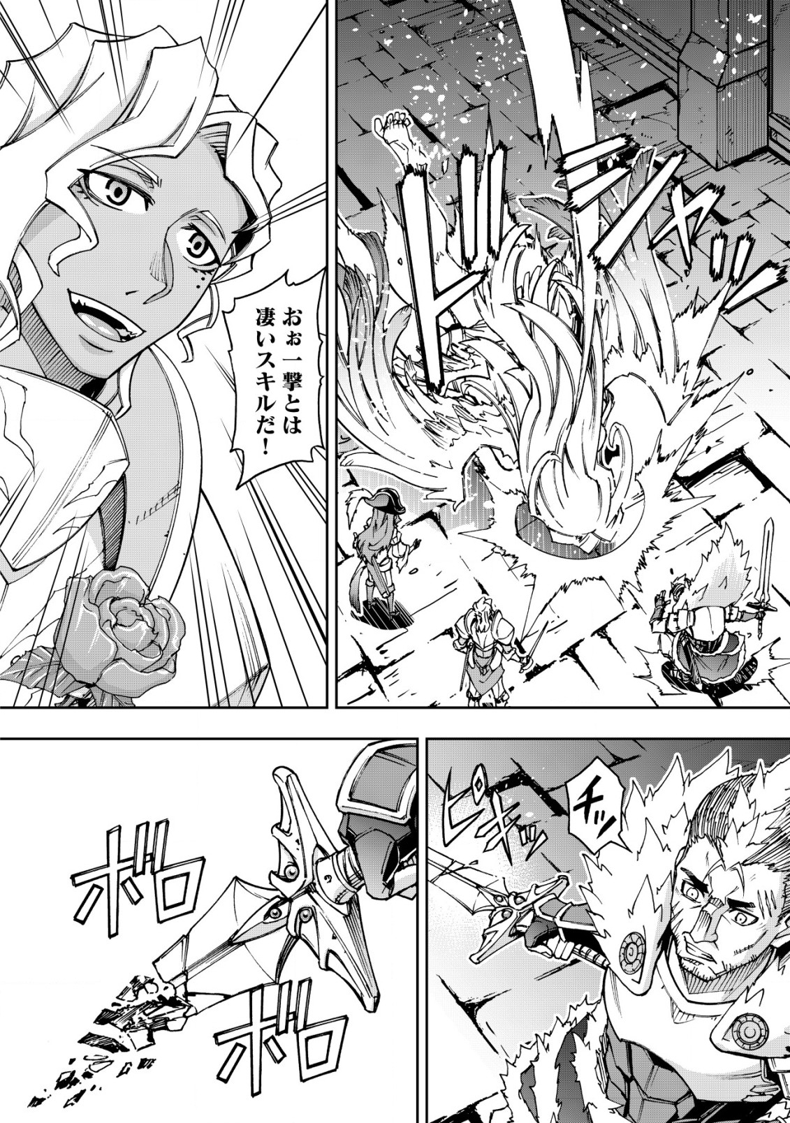 Otasuke Kyara ni Tensei Shitanode, Game Chishiki de Musou suru - Unmei wo Nejifusete, Saikyou wo Mezasou to Omoimasu Chap 3.2 - Next Chap 4.2